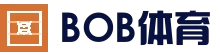 BOB体育-BOB（官网）官网-BOBSPORTS