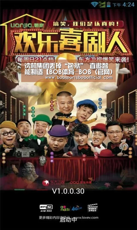 BOB体育-BOB（官网）官方网站-BOBSPORTS直播