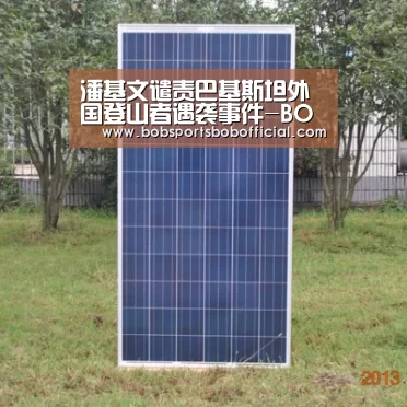 潘基文谴责巴基斯坦外国登山者遇袭事件-BOB体育-BOB(官网)官方网站-BOBSPORTS直播(图2) BOB体育-BOB(官网)官方网站-BOBSPORTS下载