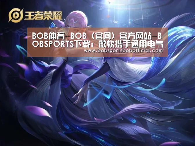 BOB体育-BOB（官网）官方网站-BOBSPORTS