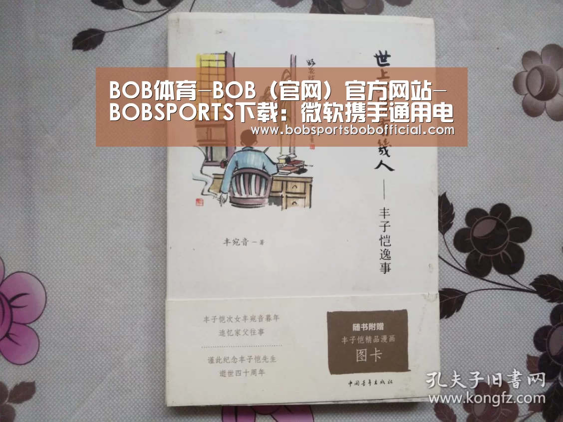 BOB体育-BOB（官网）官方网站-BOBSPORTS下载
