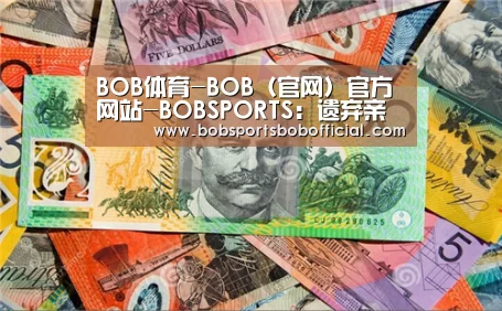 BOB体育-BOB（官网）官方网站-BOBSPORTS下载