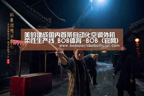 BOB体育-BOB（官网）官方网站-BOBSPORTS下载