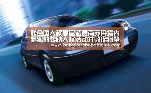BOB体育-BOB（官网）官方网站-BOBSPORTS直播