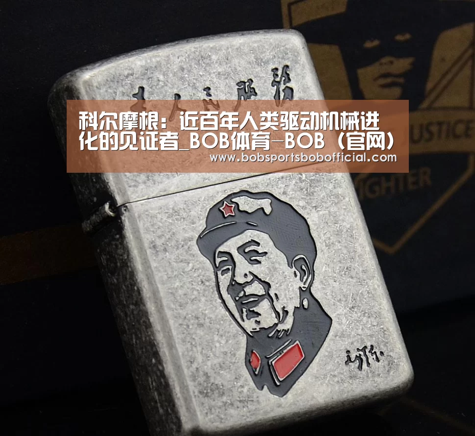 BOB体育-BOB（官网）官方网站-BOBSPORTS直播